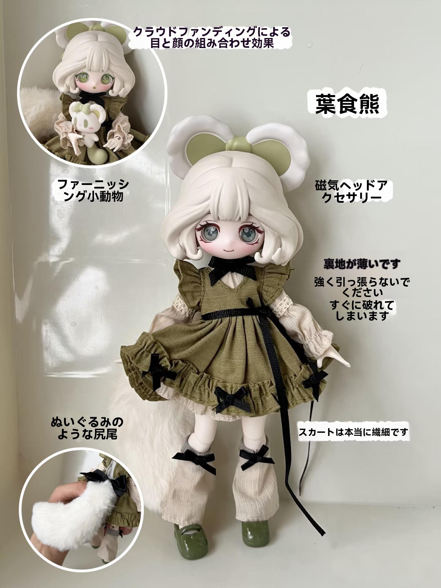 브랜드 1/12 스케일 루루 린 BJD 블라인드 박스 피규어, 여러 액세서리, 다양한 포즈 [여성 선물, 장식품, 프레젠트, 굿즈, 봉제인형]