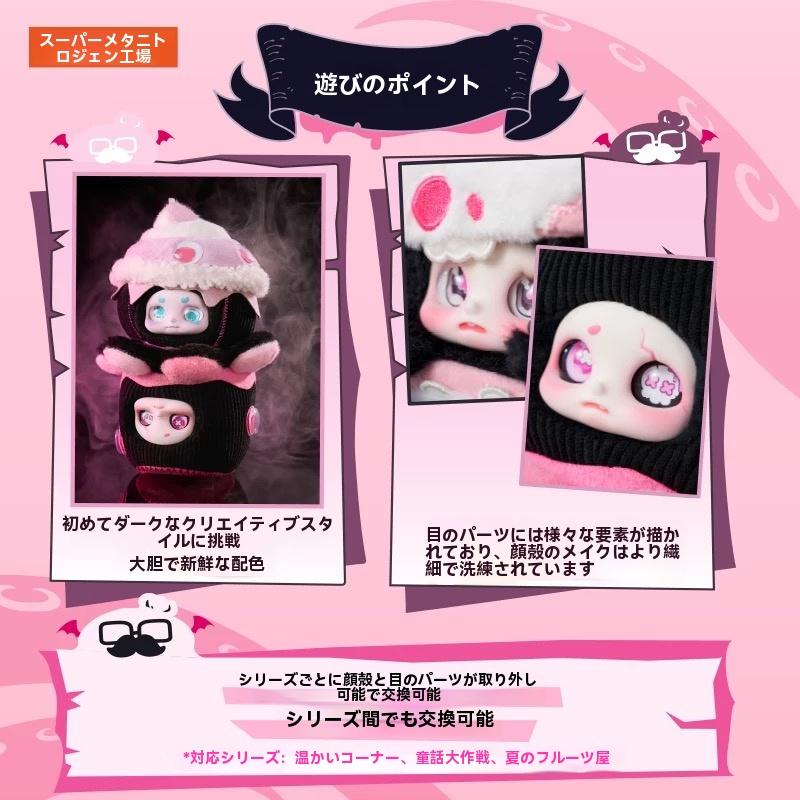 슈퍼 활기찬 팩토리 Cino 블랙 먼데이 프리미엄 인형 블라인드 박스 소녀 선물용 인형 (창고 발송)