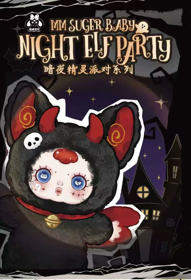 mm 밀크캔디 할로윈 다크엘프 파티 봉제인형 블라인드 박스