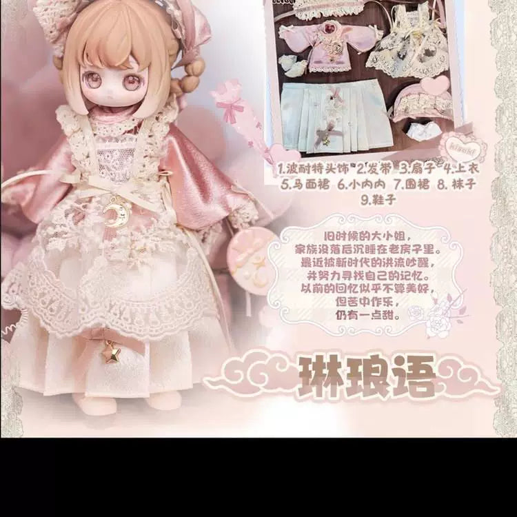 정품 섀터드 스타 트레일 KISEKI 앤티크 시리즈 MJD 블라인드 박스 12관절 BJD 인형 트렌디 토이 선물