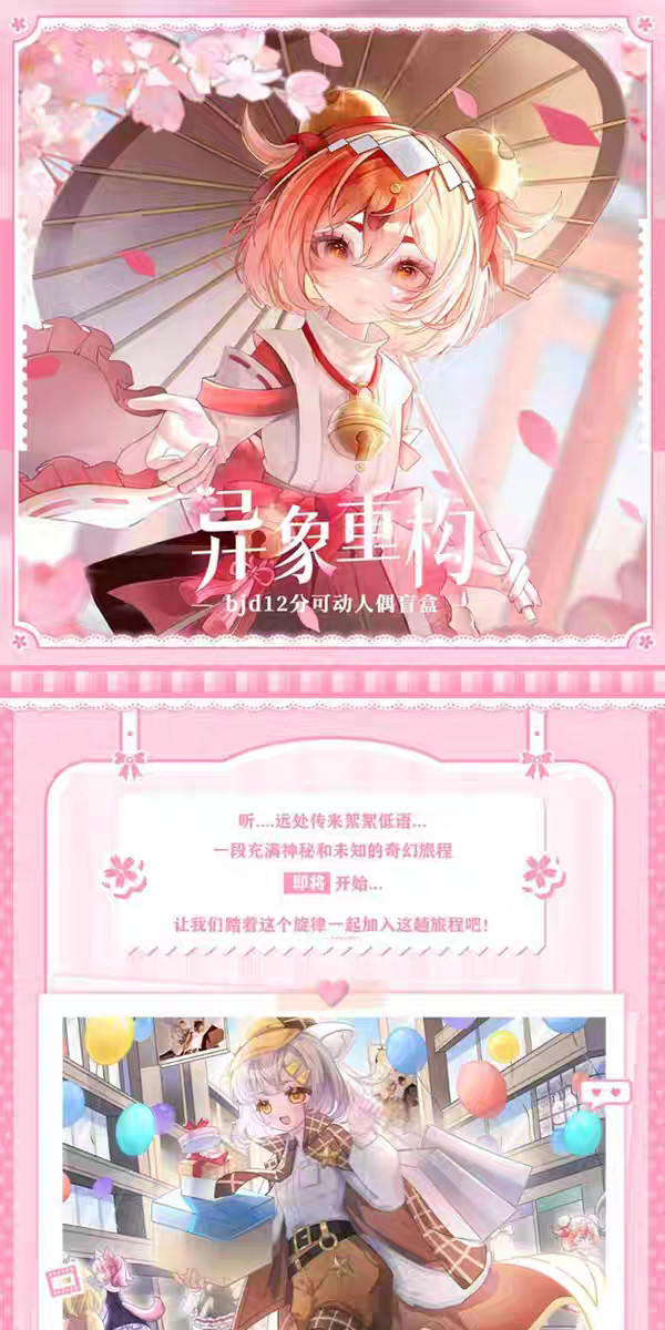 정품 Sakura Artbook Anomaly Reconstruction 12분 BJD 블라인드 박스 관절 인형, 트렌디 토이 피규어 장식