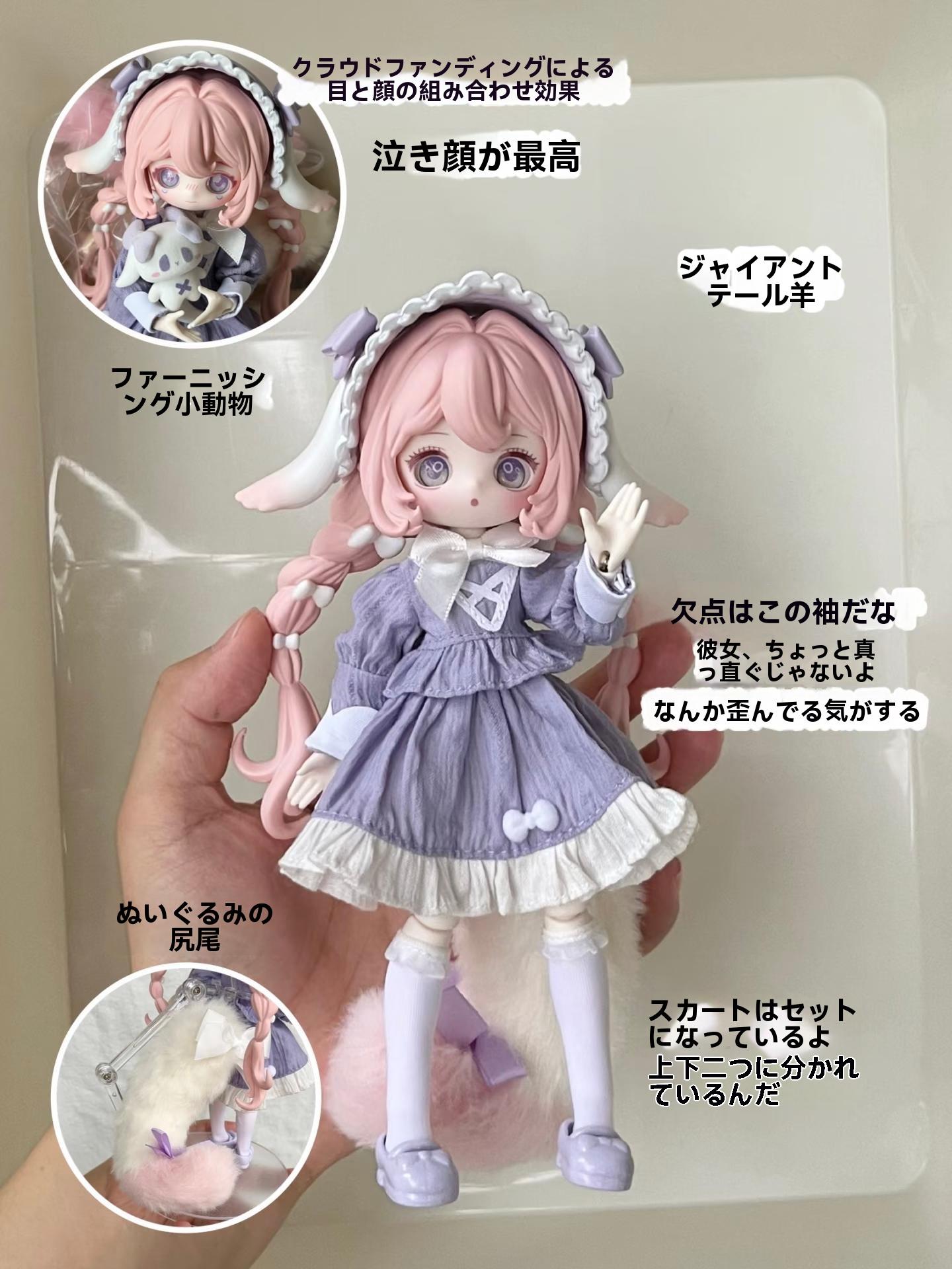브랜드 1/12 스케일 루루 린 BJD 블라인드 박스 피규어, 여러 액세서리, 다양한 포즈 [여성 선물, 장식품, 프레젠트, 굿즈, 봉제인형]