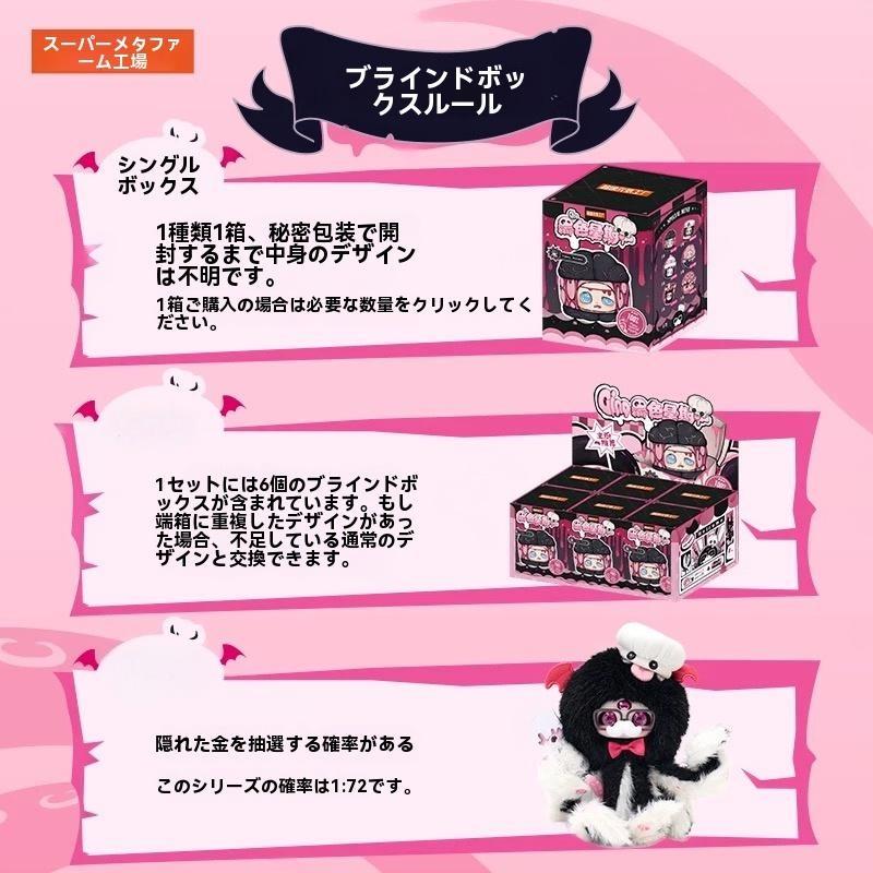 슈퍼 활기찬 팩토리 Cino 블랙 먼데이 프리미엄 인형 블라인드 박스 소녀 선물용 인형 (창고 발송)